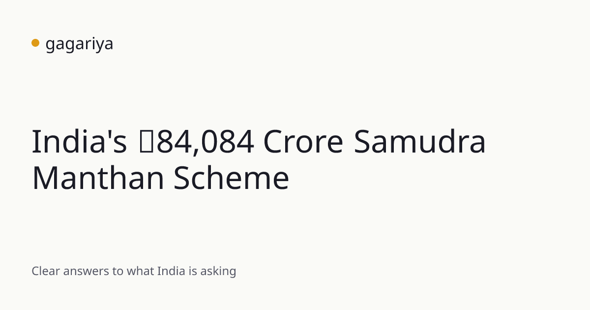 India's ₹84,084 Crore Samudra Manthan Scheme